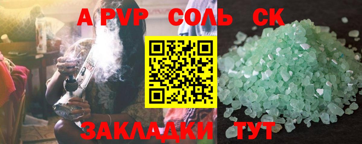 APVP СК КРИС  APVP VHQ  Минусинск  Вход с VPN 