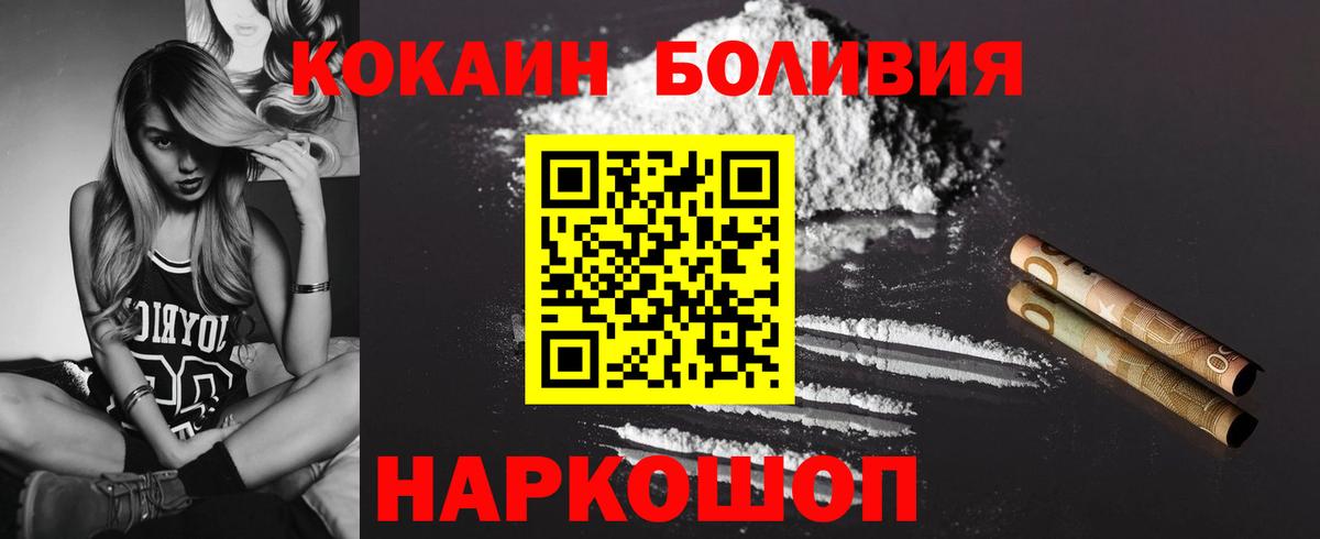 COCAIN Columbia  Кокаин Боливия  Вход с VPN  купить   Минусинск 