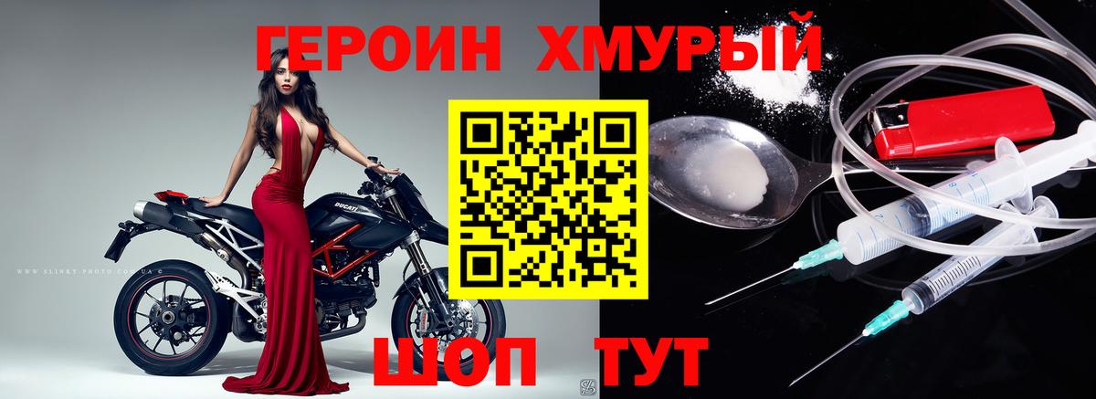 ГЕРОИН VHQ Минусинск
