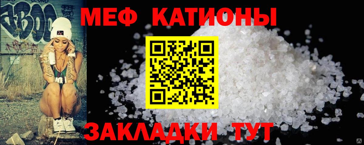МЕФ  Минусинск