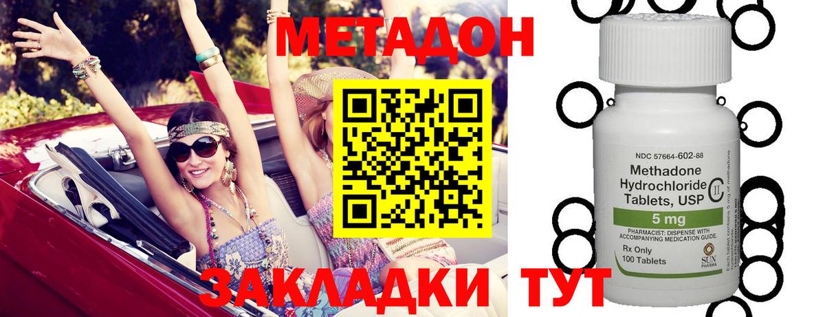 Метадон methadone  МЕТАДОН мёд  Минусинск  kraken зеркало  Вход с VPN 