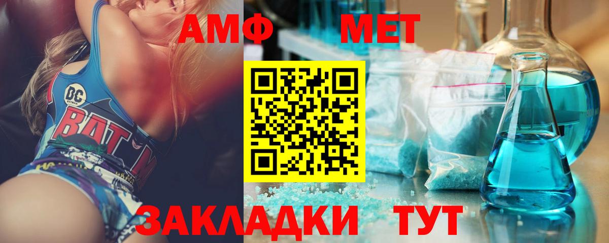 Метамфетамин Декстрометамфетамин 99.9%  Вход с VPN  Минусинск 