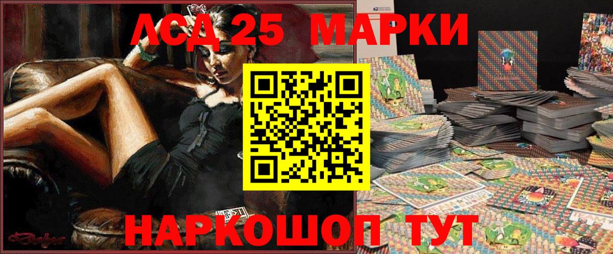 Минусинск  Марки 25I-NBOMe 1,5мг  купить наркоту  Вход с VPN 