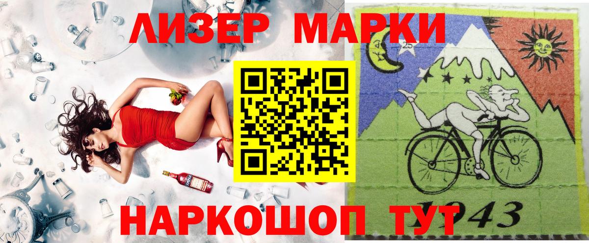 Марки NBOMe 1500мкг Минусинск