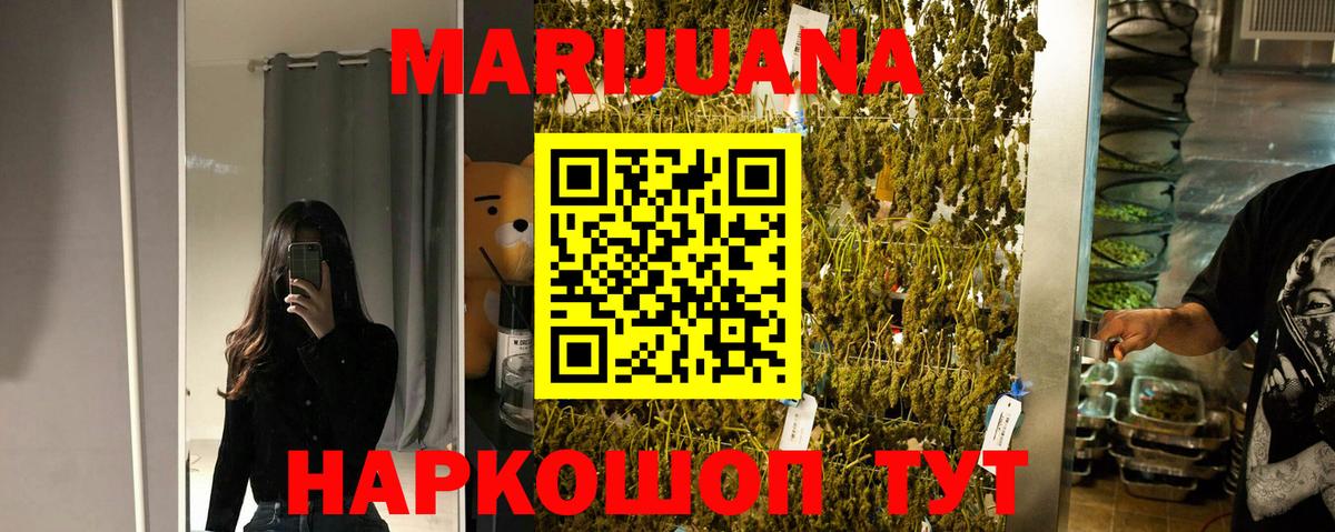 Минусинск  Канабис марихуана  Вход с VPN  МАРИХУАНА Ganja 